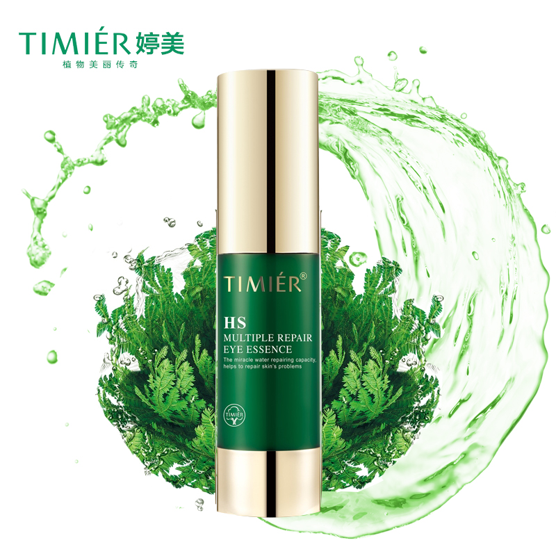 婷美化妆品眼精华复活草水活修护15g眼霜抗去祛皱细纹眼袋黑眼圈