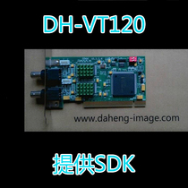Daheng Image DH-VT120 2-channel video capture card provides SDK secondary development package