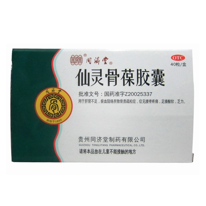同济堂 仙灵骨葆胶囊0.5g*40粒/盒 滋补肝肾 活血通络 强筋壮骨KL