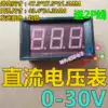 Send 2P line 5-30V 0 56 inch DC voltage meter digital display 5V 9V 12V 24V 3-bit display