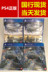 Trò chơi PS4 tại chỗ Final Fantasy 15 FF15XV Phiên bản tiếng Trung của ngân hàng quốc gia Sony hộp sắt để gửi quà - Trò chơi đĩa game ps3 Trò chơi
