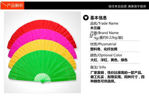 Wave musical instrument Yangko fan silk fan dance supplies fan square dance fan Mulan fan dance fan hot selling recommendation