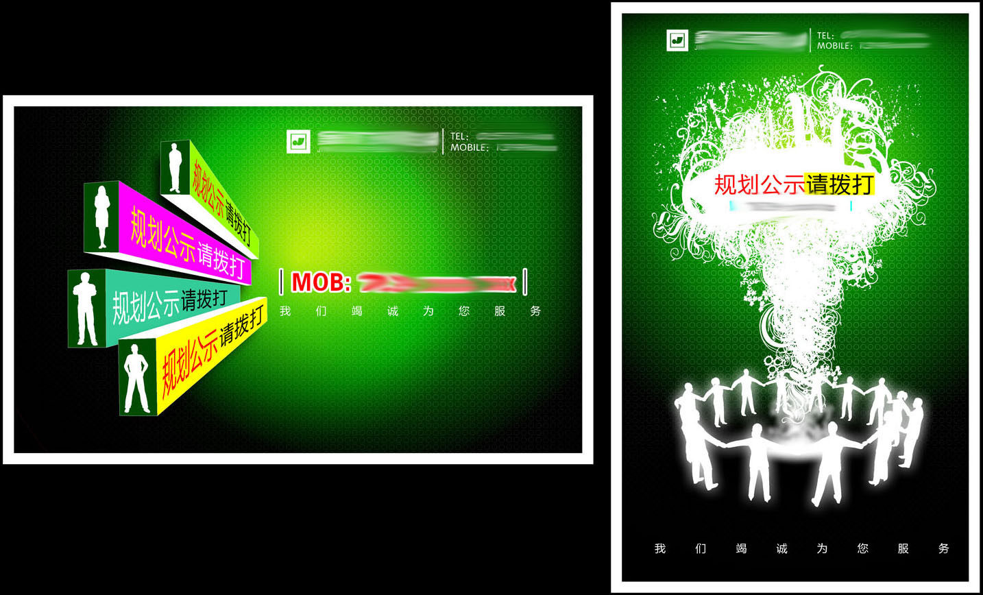 596办公装饰海报展板素材912规划公示