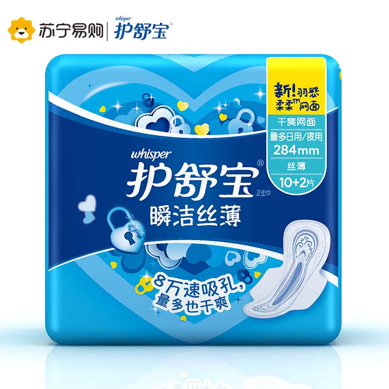 护舒宝瞬洁丝薄量多日用/夜用12片卫生巾（284mm）