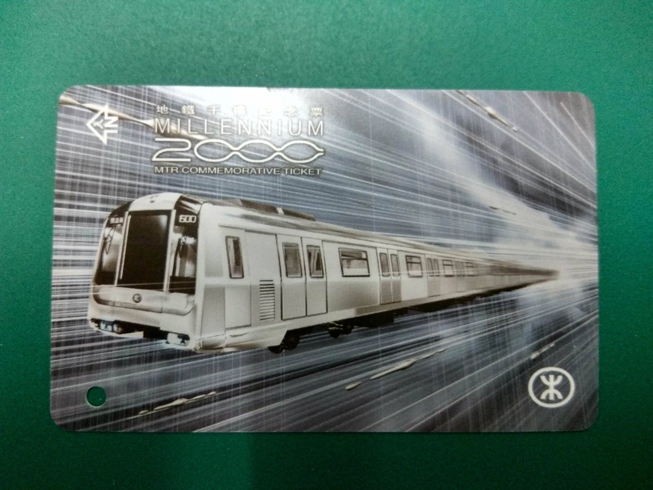 Hong Kong 2000 MTR Millennium Memorial Ticket for the 2000