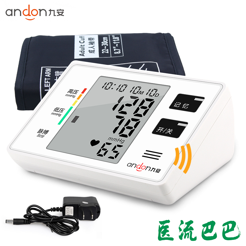 九安电子血压计 语音家用上臂式高精准血压测量仪器5901