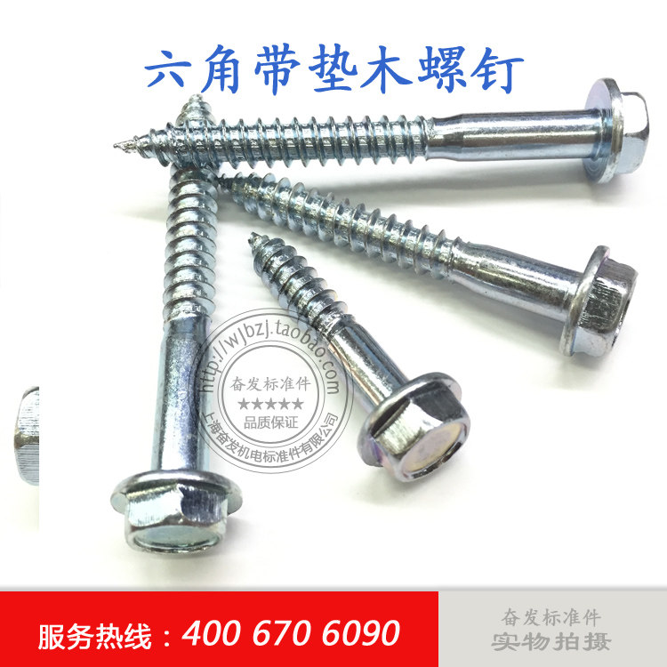 Hexagon with cushion self-tapping screw bracket wall-mounted safety box TV expansion screw M8 × 65 75