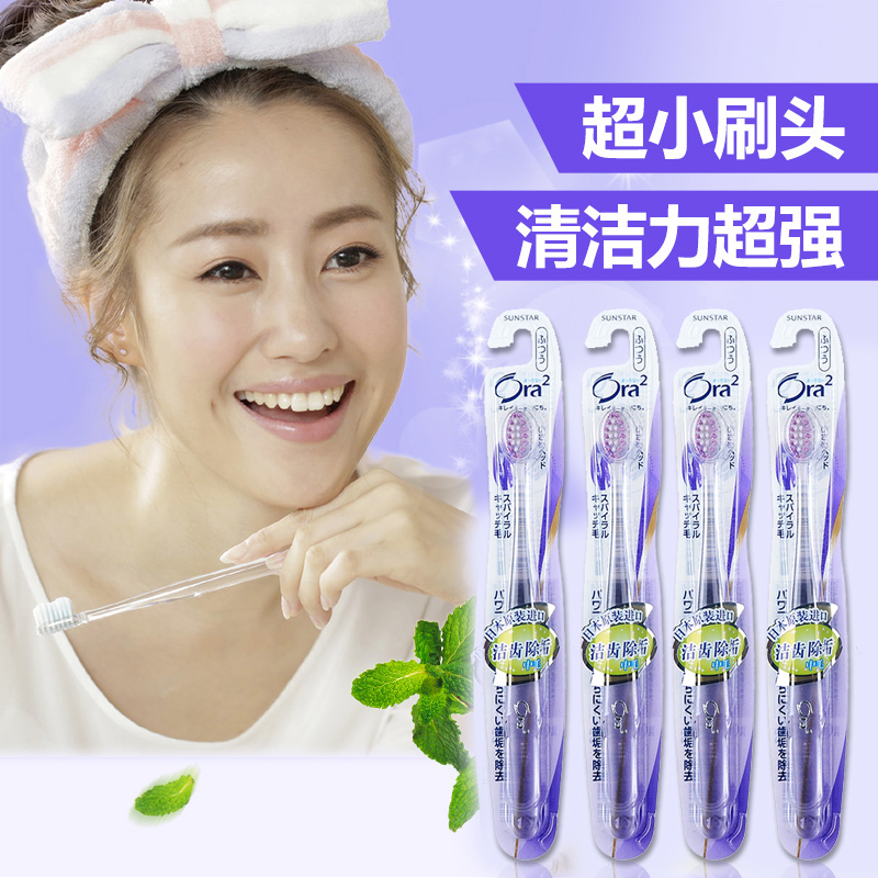 皓乐齿Ora2 螺旋毛中毛硬毛牙刷 清洁牙缝日本进口正品
