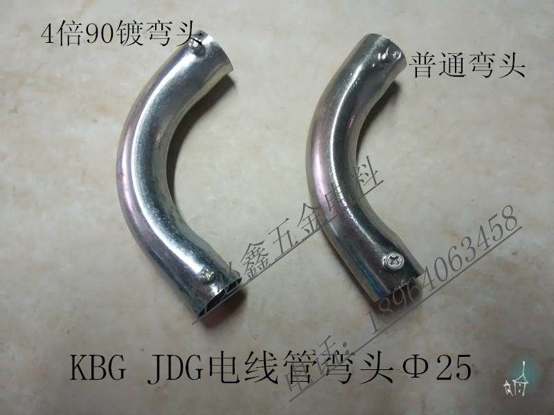KBG JDG wire pipe elbow crescent elbow ordinary elbow 4 times 90 degree elbow