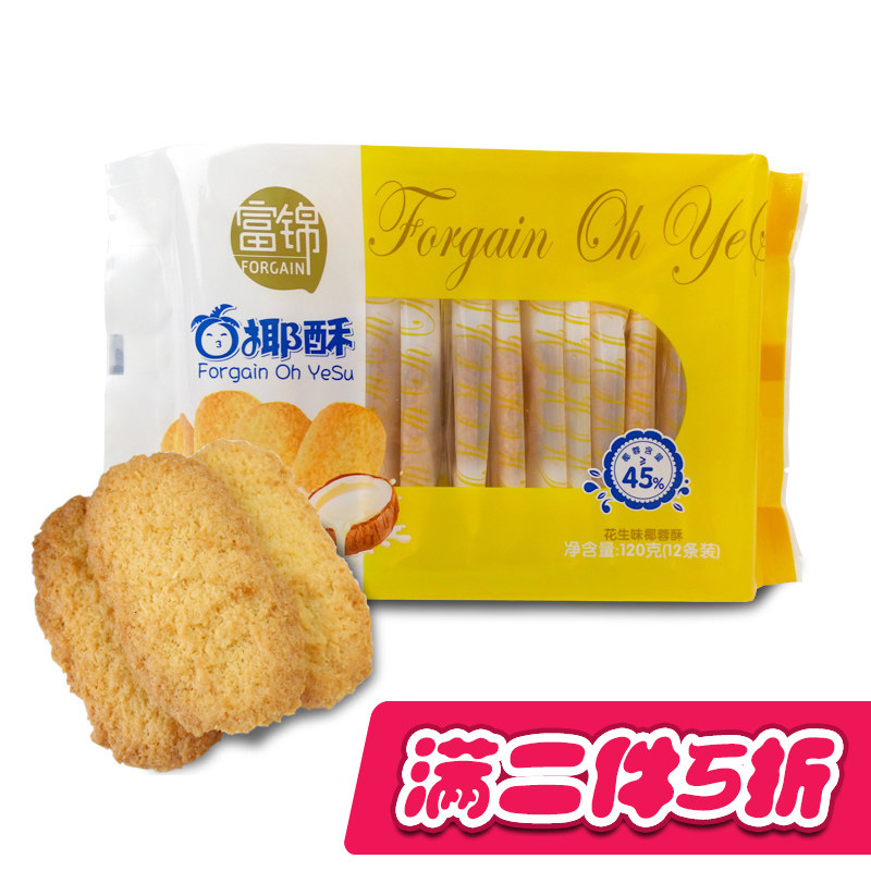 【天猫超市】富锦oh椰酥（花生味椰蓉酥）120克 零食 糕点 小吃