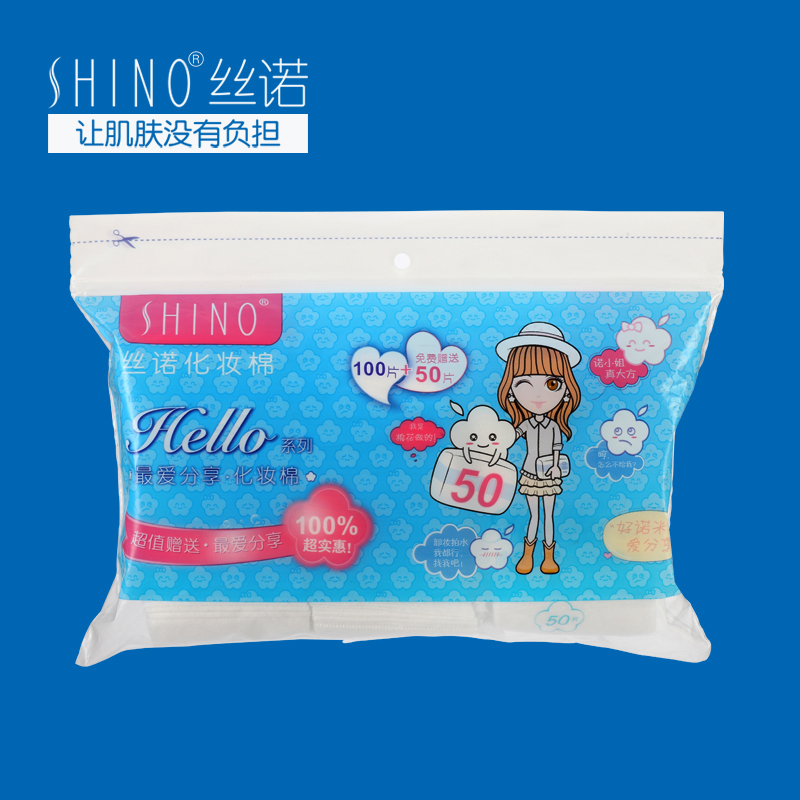 SHINO丝诺 最爱分享化妆棉洁面纯棉压边厚脸部卸妆棉美妆工具实惠