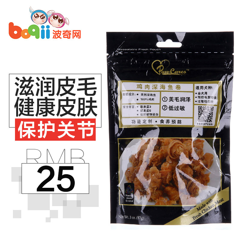波奇网 狗零食柏可心鸡肉深海鱼卷87g磨牙美毛狗零食奖励狗狗零食