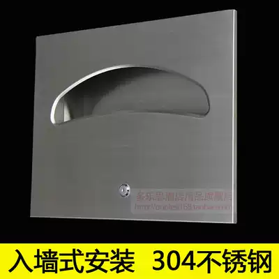 Public toilet 304 stainless steel embedded in wall toilet cushion paper holder cosmetic room disposable seat toilet tissue box