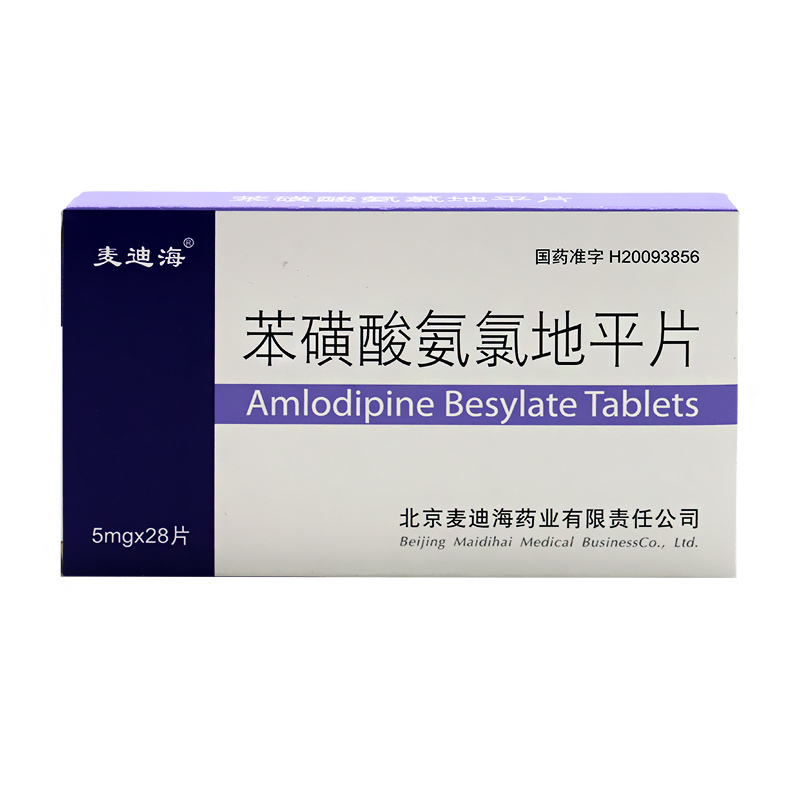 麦迪海 苯磺酸氨氯地平片 5mg*28片/盒
