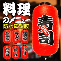 Japanese and wind outdoor waterproof soft plastic Japanese lantern sushi restaurant decorations