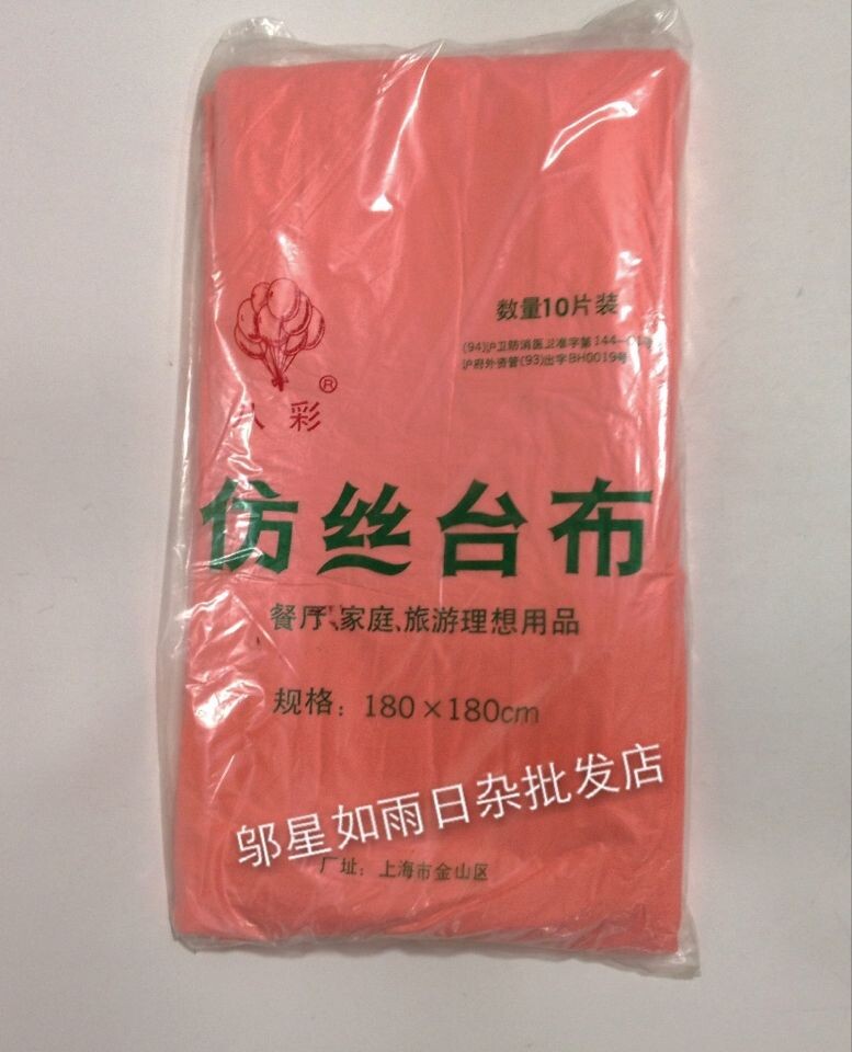 Hotel Hotel Hotel Paint silk tablecloth disposable tablecloth disposable tablecloth (10 tablecloth)