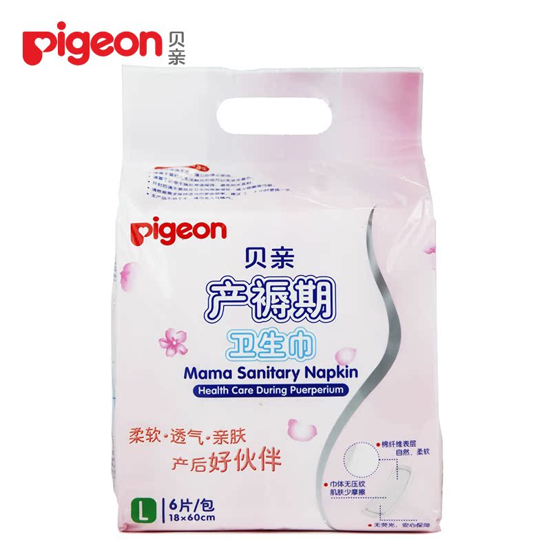 贝亲 孕产妇亲肤产褥/卫生巾L(18*60cm)L号6片装XA224