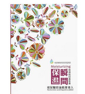 隐形蚕丝面膜玻尿酸美肌【瞬间保湿】面膜（瞬间保湿/6片）