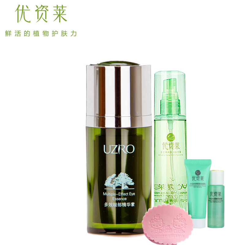 优资莱多效眼部精华素15ml淡化黑眼圈眼袋细纹眼精华液正品化妆品