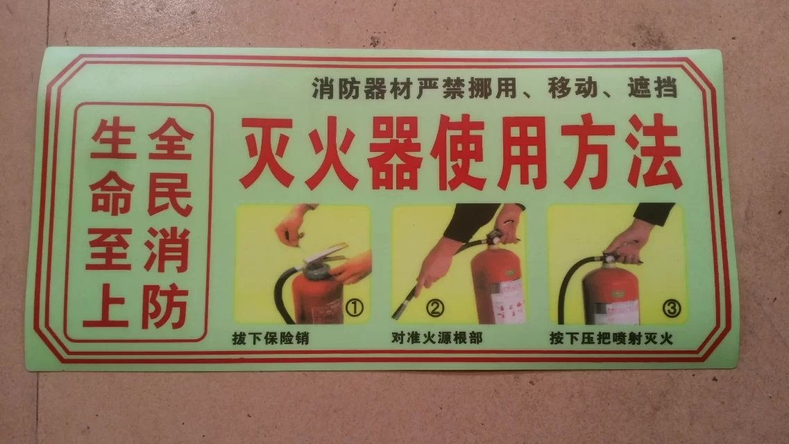 Full bottom luminous luminous fire extinguisher using method luminous) evacuation sign storage luminous safety sign sign