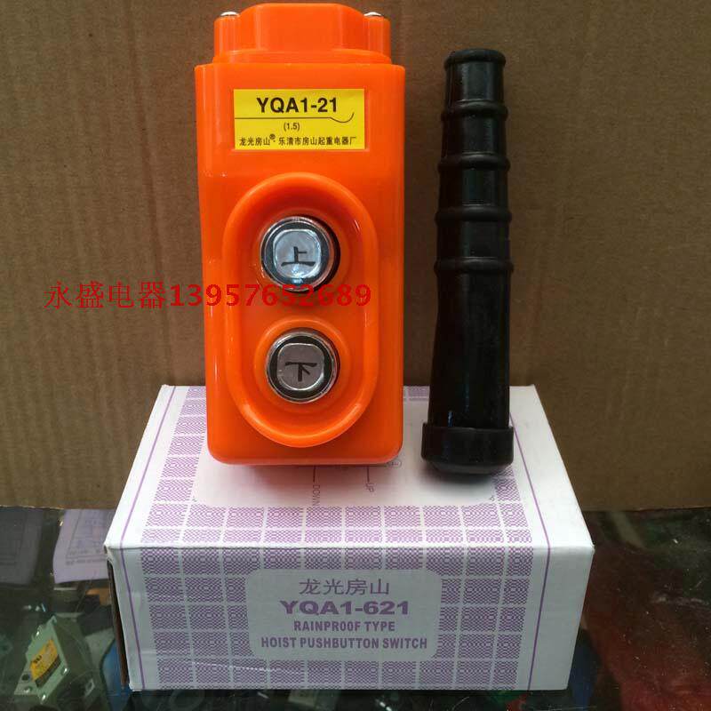 (Longguangfangshan) waterproof driving button lifting button switch YQA1-621 COP B-21 brand new