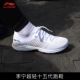 Li Ning siêu nhẹ 15 mười lăm thế hệ mười bốn thế hệ 14 giày thể thao nam và nữ 2018 mới giày thoáng khí ARBN009