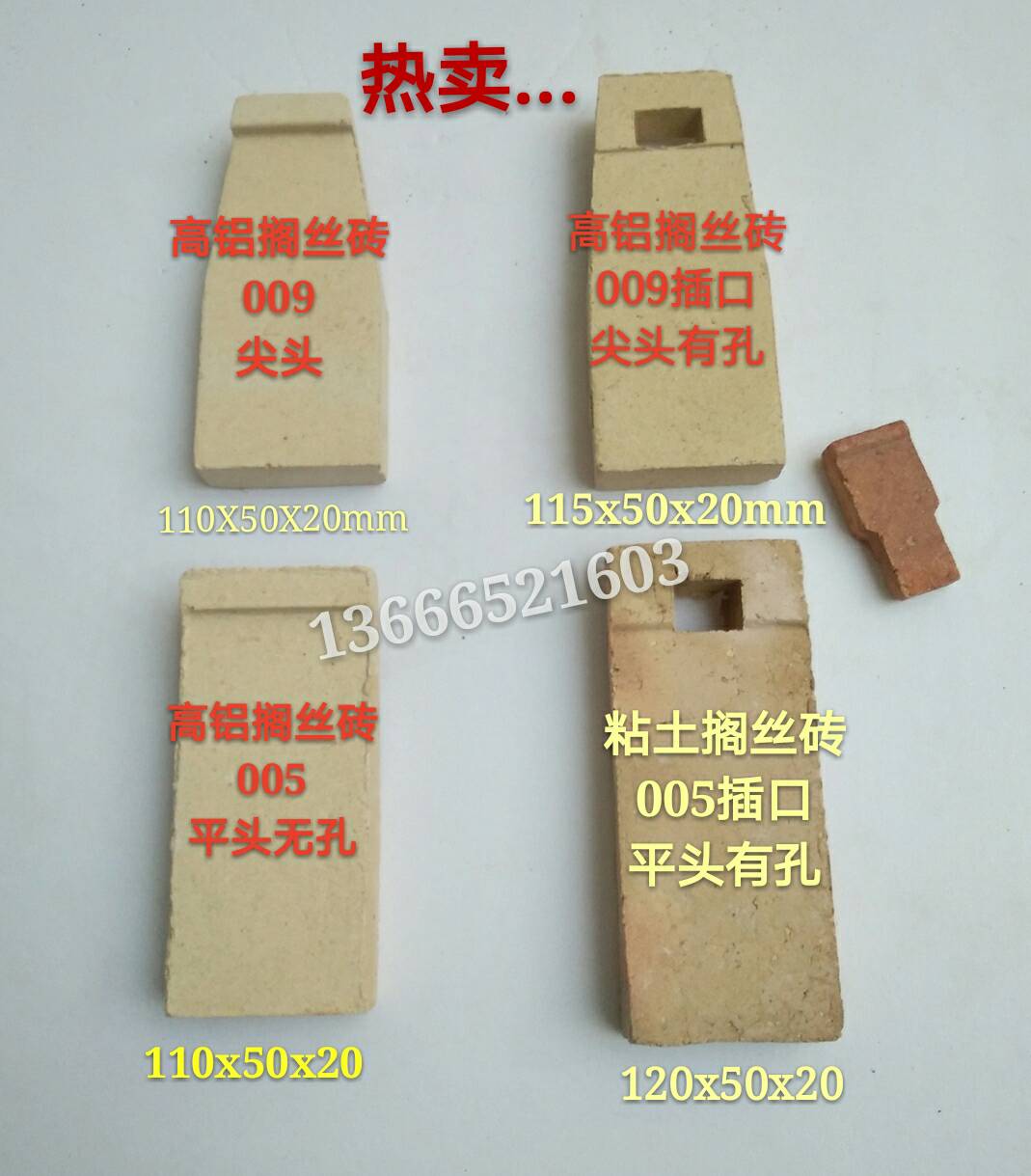 1400 degrees high aluminum wire brick electric furnace wire brick accessories refractory brick T-shaped brick specification 120x50x20