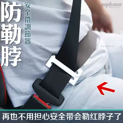 Car child seat belt adjustment fixer anti-leash neck seat simple and convenient stopper shoulder guard buckle