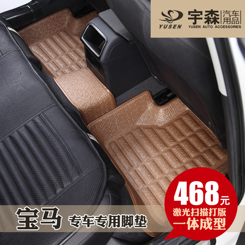 宇森卡诺 大包围汽车脚垫 专用于宝马新1系3系X3 X5 X6X1