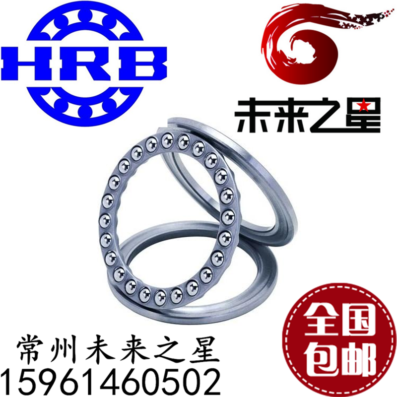 HRB Harbin bearing plane 51100 51101 51102 51103 51104 thrust ball bearings