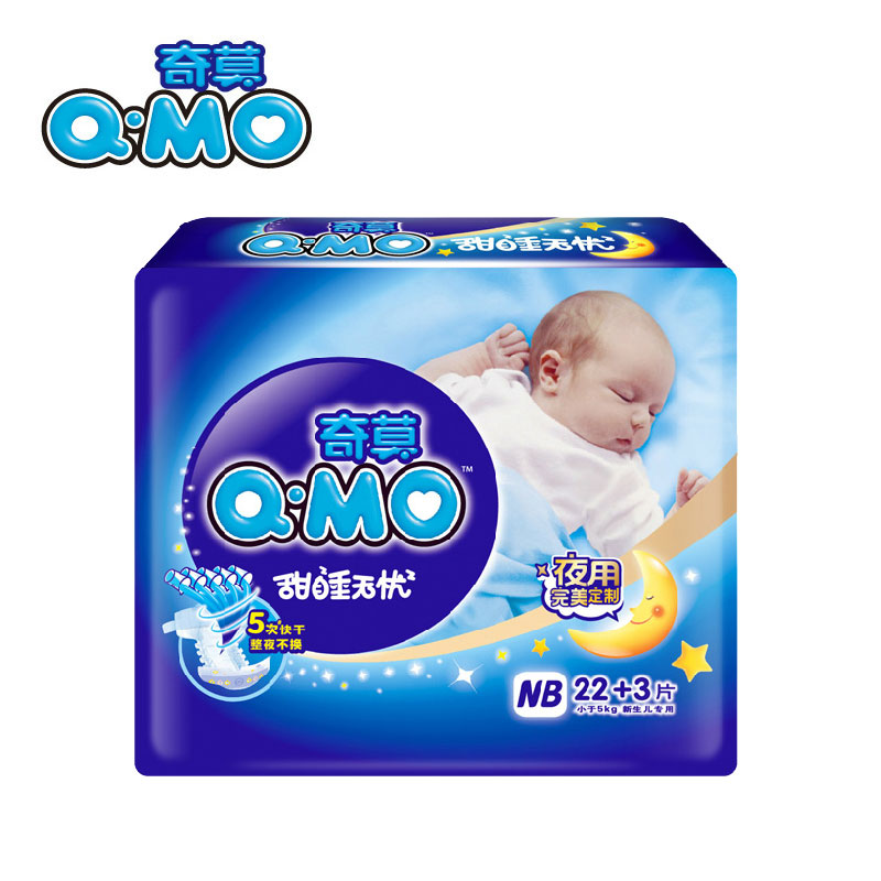 Q-MO奇莫甜睡无忧夜用纸尿裤棉柔瞬吸干爽尿不湿初生号NB22+3片