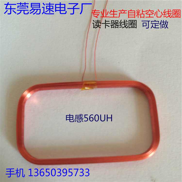 18 * 28mm Card Reader coil Access coil Coil Inductive Coil can be set