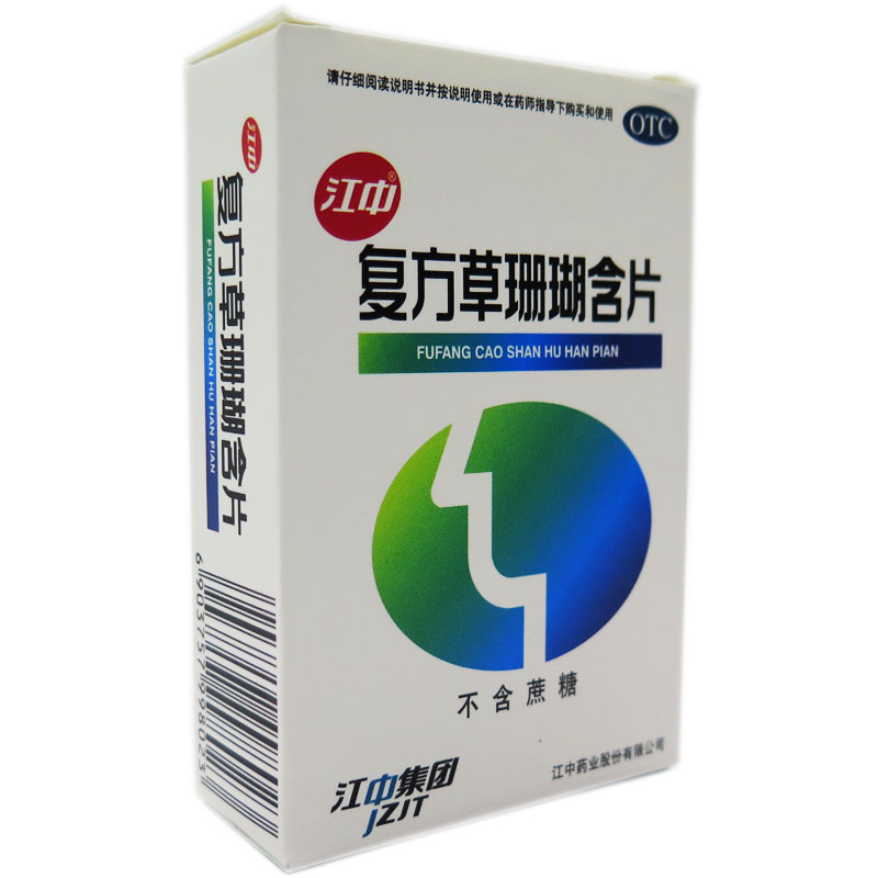 江中 复方草珊瑚含片 48片 清利咽喉 咽红肿痛 喉咙痛 急性咽喉炎