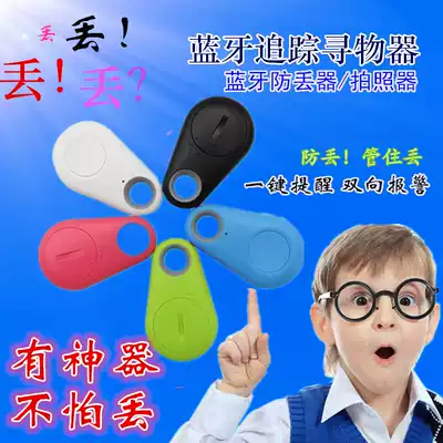 Shijie IT06 multi-function Bluetooth anti-loss device two-way alarm looking for a car selfie recording looking for objects Mobile phone luggage looking for objects