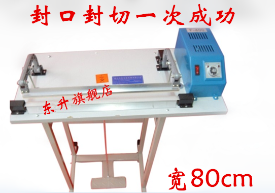 Custom pedal sealing machine plastic thermo-fit machine film sealing machine splitting machine wide 80cm meeting-Taobao