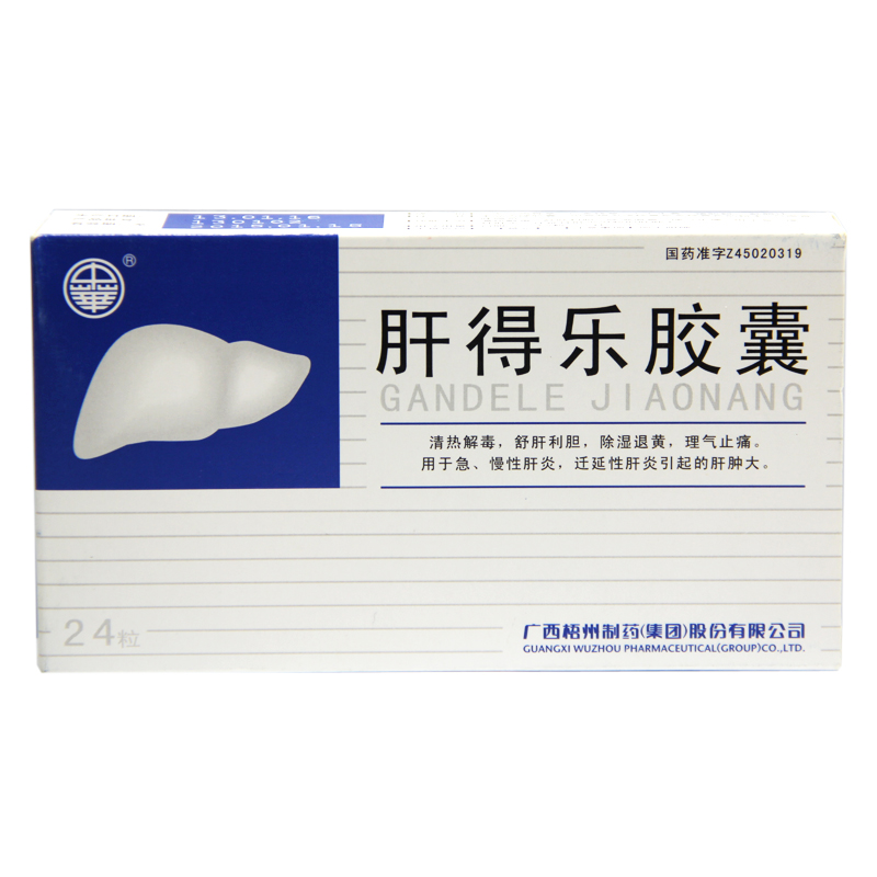 中华 肝得乐胶囊 0.3g*24粒/盒