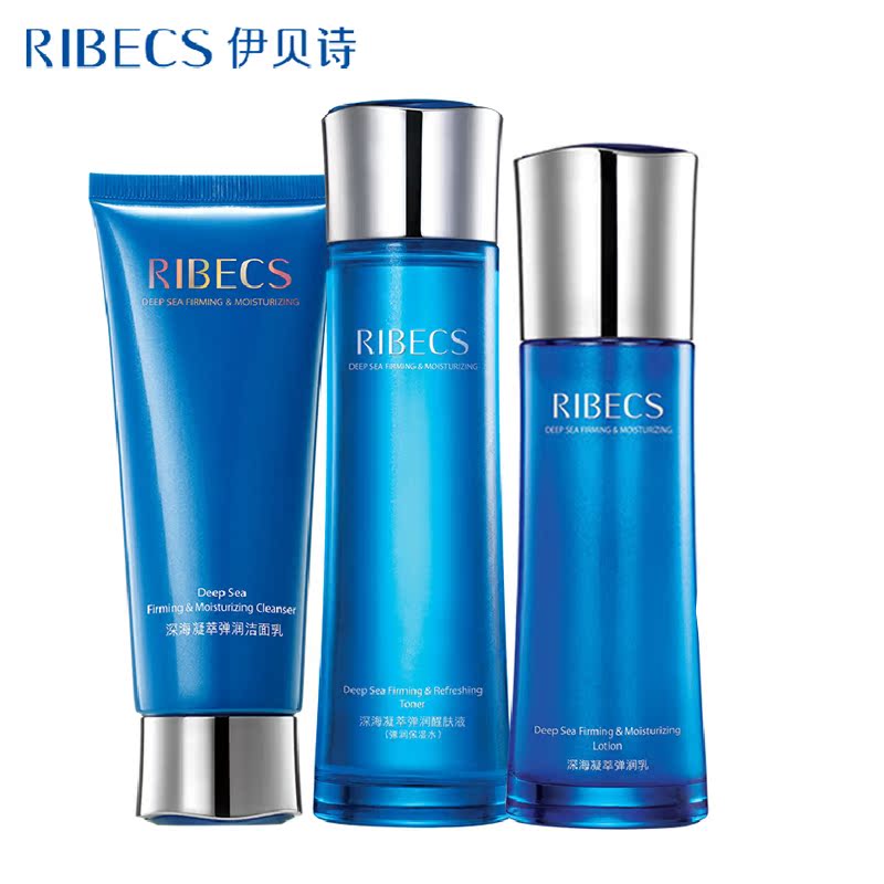 伊贝诗深海凝萃套装 保湿补水提拉紧致淡化细纹 面部护肤品化妆品