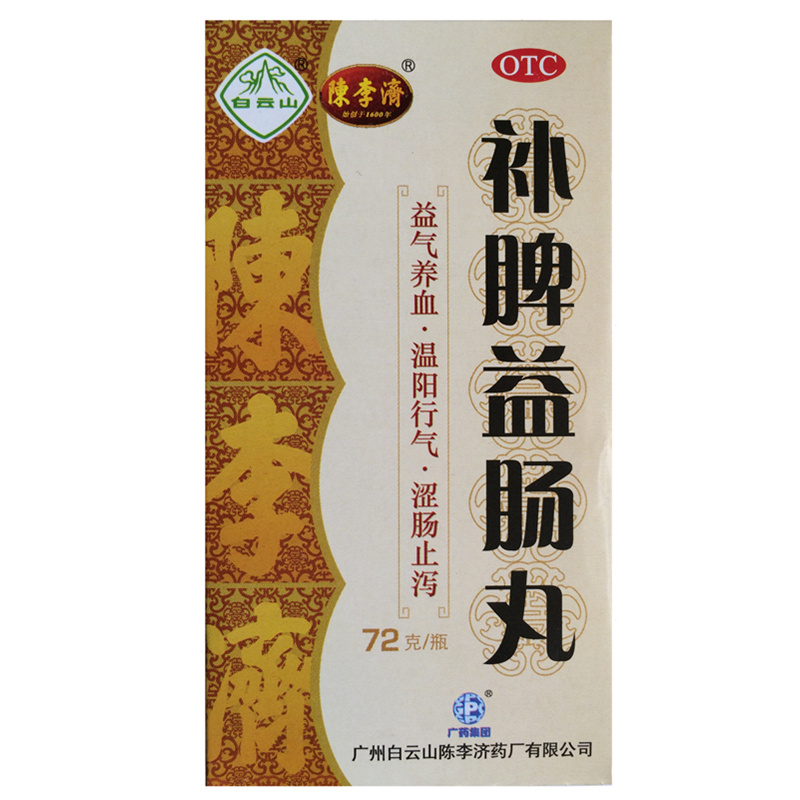 陈李济 补脾益肠丸72g*1瓶/盒 补中益气 健脾和胃 涩肠止泻CH