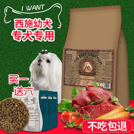 Wilson Glutton Thức ăn tự nhiên chính hãng Shih Tzu Thức ăn cho chó 15kg Thức ăn chủ yếu cho chó 30 Kg Gói một tặng sáu Miễn phí vận chuyển - Chó Staples