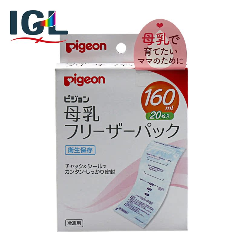 【直邮】 贝亲母乳存奶袋 储乳袋 保鲜便捷储奶袋160ml 20袋正品