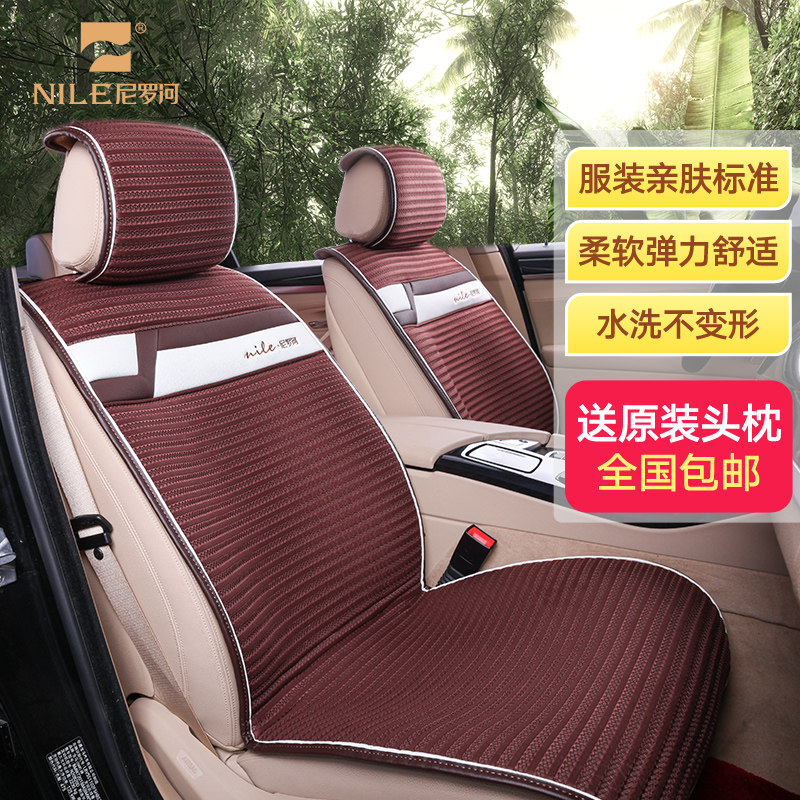 尼罗河 汽车坐垫 新宝马3系5系奥迪Q5奔驰大众途观四季通用座垫