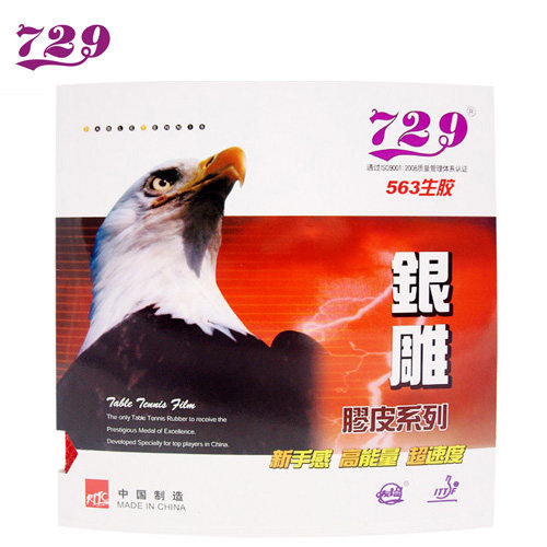 729 563 silver engraving series with 563 raw rubber table tennis bat single rubber single sheet rubber sheet