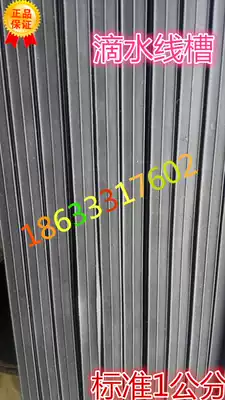 Dripping lines PVC plastic building materials building exterior wall painting lines grid line waterstops for sale in large quantities