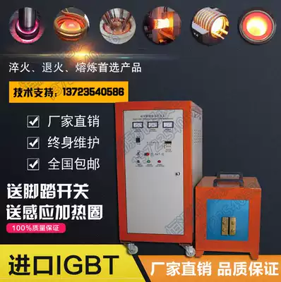 50KW Super Audio induction heating machine ultra high frequency quenching power supply equipment high frequency intermediate frequency welding forging smelting
