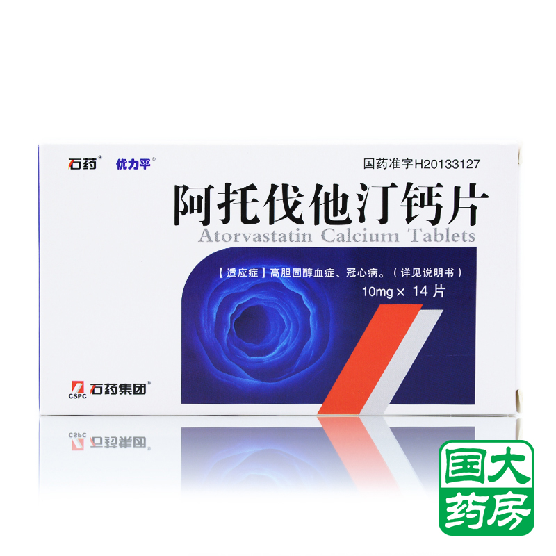 优力平 阿托伐他汀钙片 10mg*14片/盒