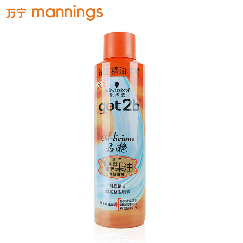 【拍2件103.5元】施华蔻got2b晶滟轻逸精油瞬亮整发喷雾250ml