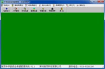 Middle School Edition Comprehensive Health Care Management Physical Examination and Evaluation of Middle and High School Students Dietary Nutrition Analysis and Evaluation Software