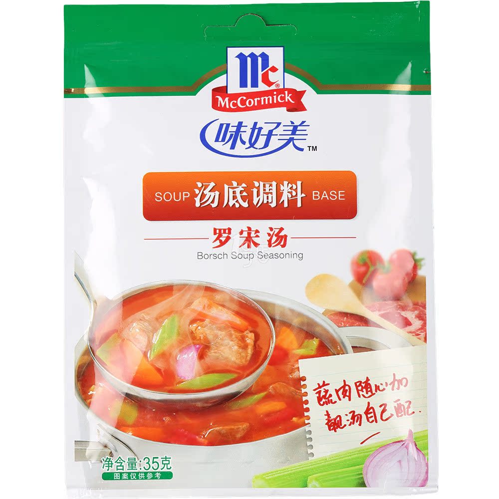 味好美 汤底调料 罗宋汤 35g/袋