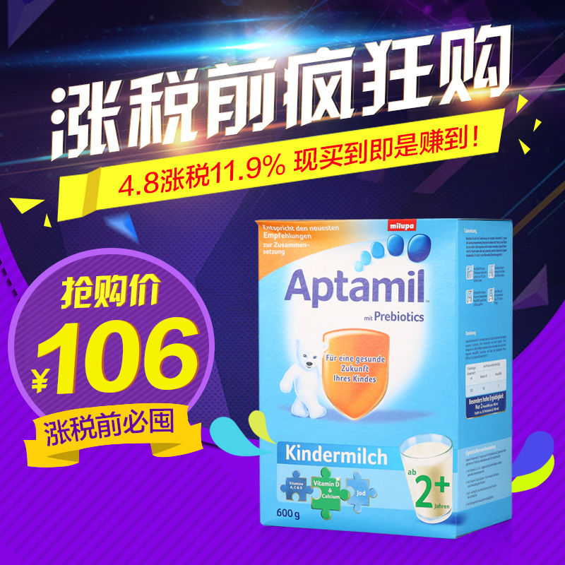保税区现货Aptamil德国爱他美 2+段婴幼儿奶粉原装进口 600g/盒
