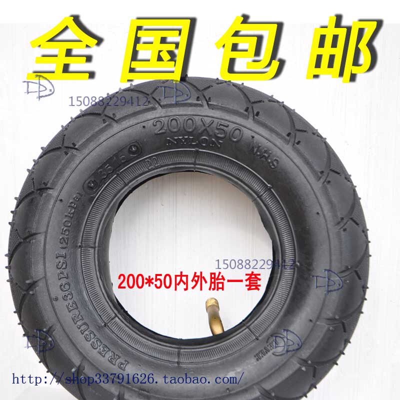 Scooter Tire 200 * 50 Inner outer tire Set of 8-inch 200X50 Lane Outer with Ferry Electric Lithium Electric